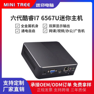 �a��؛Դ������X���Ci7 6567U�ݿ͑��C�k����������PC����̨ʽ�C