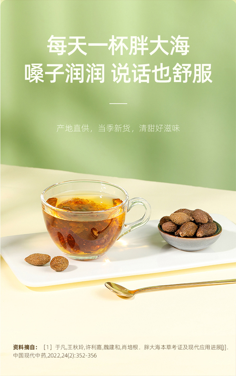 Dried Sterculia Lychnophora Seed Pods Pang Da Hai 50g Bottle Hand Selected for Herbal Tea key features