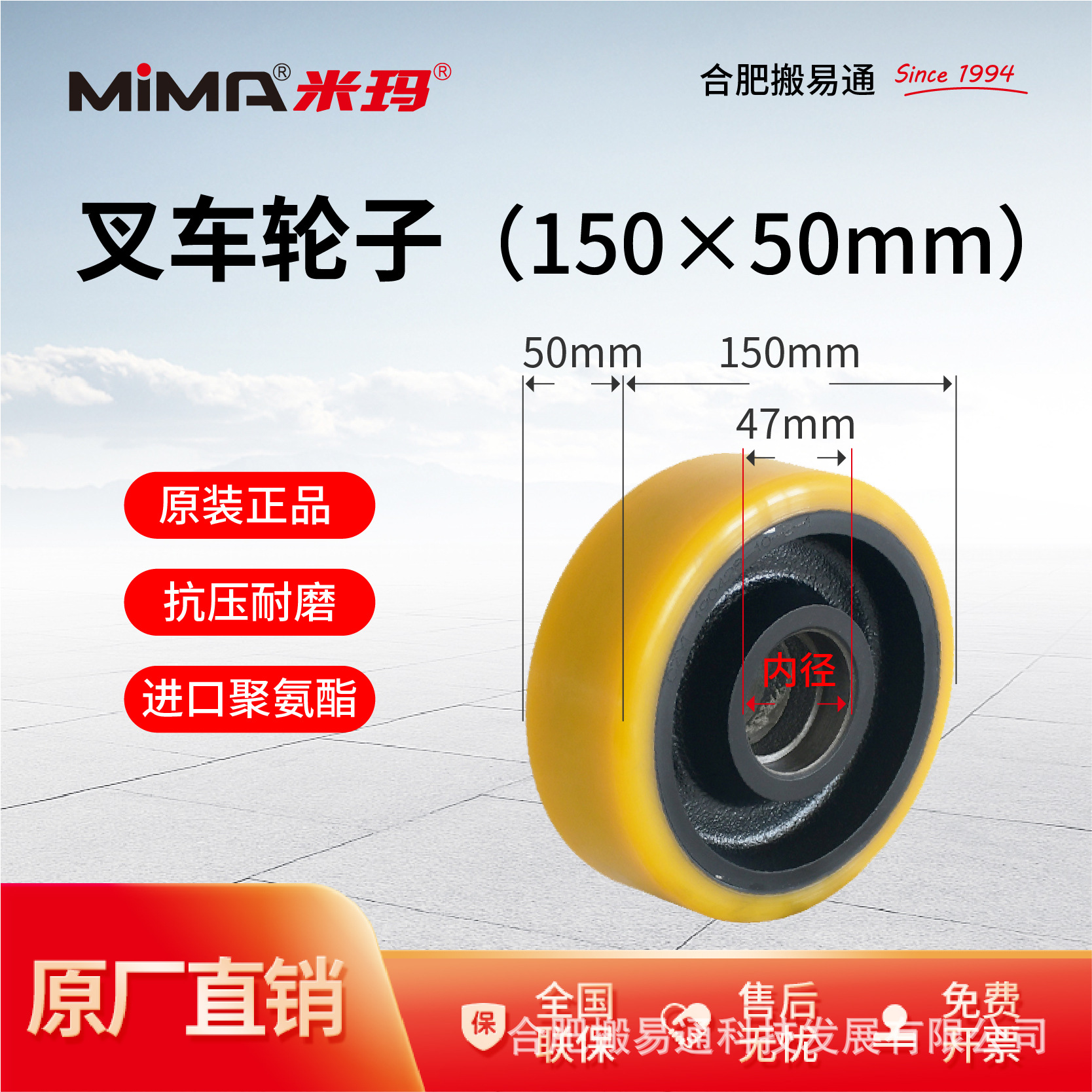 米玛电动叉车轮子150×50配件大全合力液压搬运车堆高车聚氨酯轮