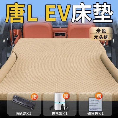 Byd Tang Lev Car Mattress L Inflatable Bed Car Rear Sleeping Pad Trunk Air Cushion Ev Car Supplies (Vehicle-mounted inflatable bed) - standard-byd-tang-lev-special-beige-headrestless-polka-dot-wing-model