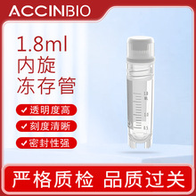 ݿڹݗ՜ܟooø̖׃ Cryovial tube