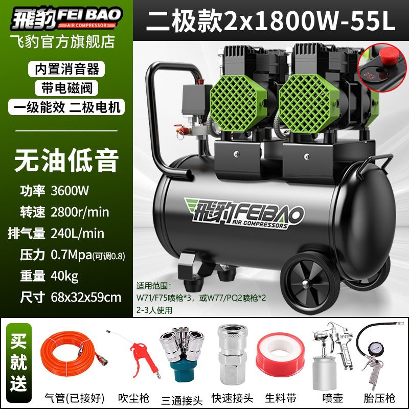 Bomba de aire de leopardo pequeño compresor de aire silencioso sin aceite 220v carpintería de alta presión compresor de aire doméstico de alta potencia