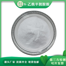 N-װ NACԭϷ CAS̖616-91-1 SҬF؛l1KG]