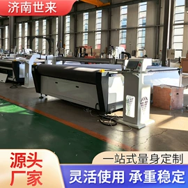 缝前设备;激光切割机;服装机械设备