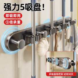 吸盘拖把壁挂夹免打孔浴室挂钩卫生间挂拖布扫把强力固定收纳神器
