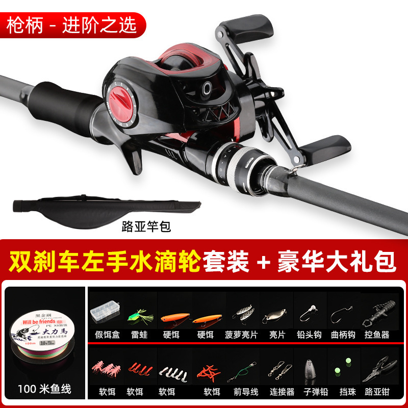 新款路亚竿套装新手入门路亚全套一整套枪柄水滴轮抛竿纺车轮折叠|undefined