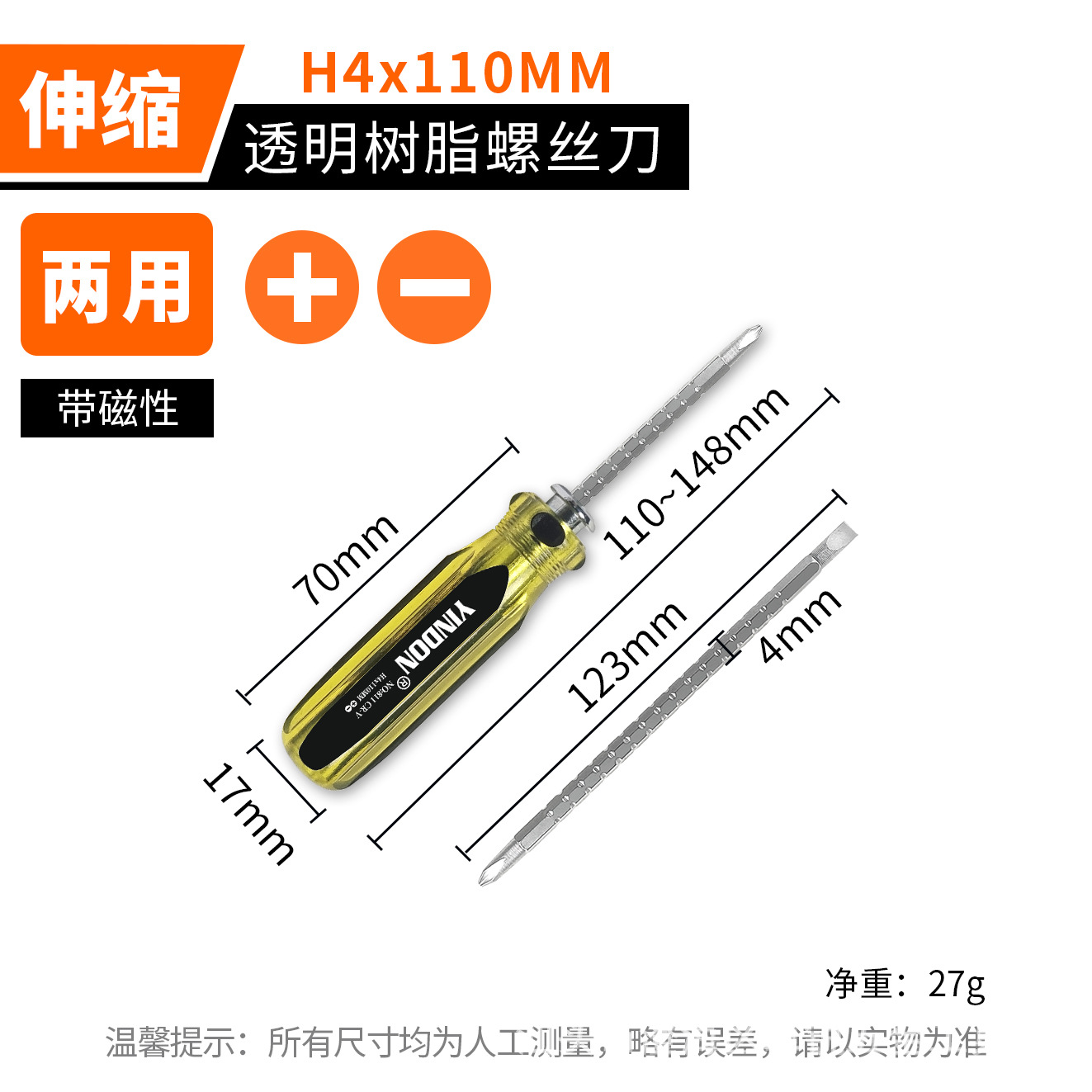 Eagle Shield Destornillador telescópico magnético fuerte multifuncional Destornillador plano de doble propósito cruzado de doble cabezal Destornillador de mango corto pequeño