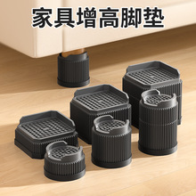 跨境专供新款家具脚垫沙发茶几衣柜加高神器防潮防滑桌脚垫高块