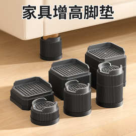 跨境专供新款家具脚垫沙发茶几衣柜加高神器防潮防滑桌脚垫高块