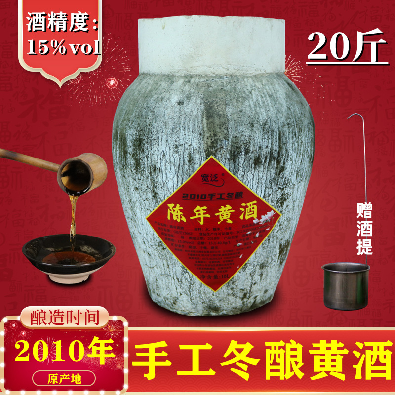 10坛装加饭酒糯米原浆10L20冬酿坛装手工黄酒花雕酒斤年绍兴陈20