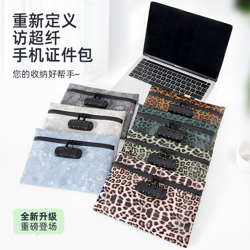 跨境防盗密码锁包ipad手机日记本收纳包护照户口本银行卡证件包