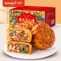 古い五仁味月餅400g伝統的な広い手作り菓子の間食中秋プレゼント
