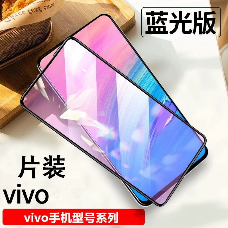 Подходящий защитный защитный экран vivot1 полный экран покрытие T1X защитное анти-голубой свет T2 защита глаз сенсор T2X антищурный защитный 5G экран для мобильного телефона