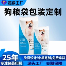 八边封猫粮狗粮宠物零食袋定制复合PE食品级自立拉链宠物粮包装袋
