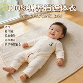 婴儿夏季开档连体衣宝宝长袖空调服新生儿家居睡衣泡泡棉薄款爬服