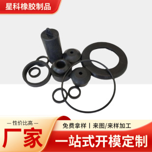 Processing and Customization of Molded Rubber Products, Non-Standard Special-Shaped Parts, Silicone Miscellaneous Parts, Fluorine Rubber Products, Molded Silicone Products