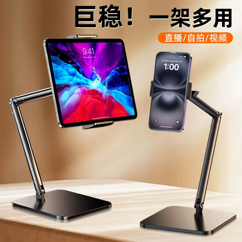 Подставка для мобильного телефона селфи в прямом эфире многофункциональная специальная ленивая подставка складная металлическая квадратная переделка настольная подставка