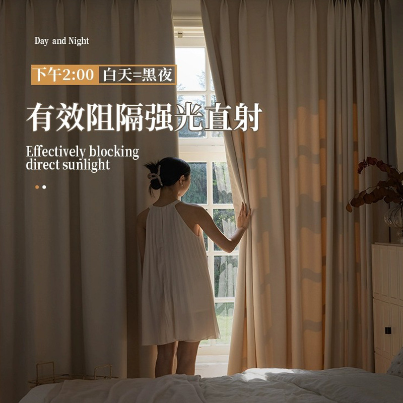 Tela de cortina de sombreado completo de estilo crema simple moderno, ventana de ventana de dormitorio, sala de estar, sombrilla, cortina terminada de algodón y lino al por mayor