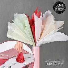 花束纸韩式棉糖牛奶棉包装半透明新款抽取式内衬棉包邮批发厂家
