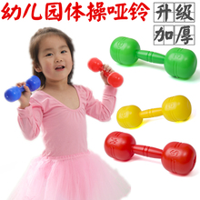 幼儿园早操器械道具儿童大号有声哑铃幼儿健身体操舞蹈铃塑料哑铃