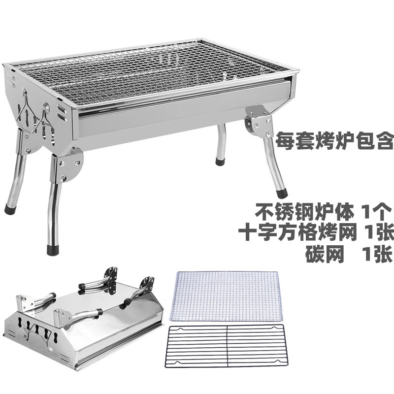 烧烤架 户外大号不锈钢折叠便携式烧烤炉家用BBQ烧烤|undefined