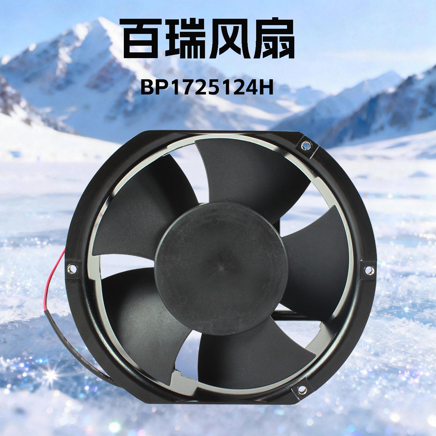 ̨�����Bi-SonicƷ��ֱ������ BP1725124H ֱ��24V������ȴ����
