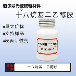 ʮ��������Ҵ��� CAS��10213-78-2 N N���Ҵ���ʮ���鰷���蹩��