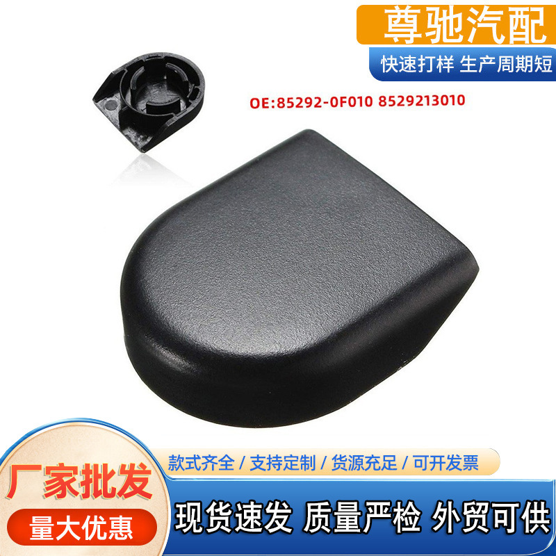 Car Wiper Arm Cap Nut Suitable for Toyota Yaris Corolla Verso 85292-0F010 Car Wiper Arm Cap Nut Suitable for Toyota Yaris Corolla Verso 85292-0F010