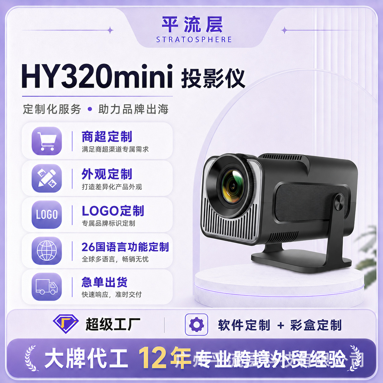 HY320mini short-throw projector cross-border Android WiFi HD 4K mini portable original factory stock wholesale