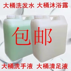 40-jin large bucket shampoo, body wash, hand soap, foot soak solution, laundry detergent, and hair conditioner&mdash;specifically for hotels, guesthouses, and bathhouses.