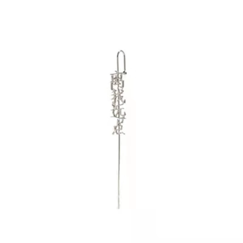 2021 personalized niche design sweet and spicy silver Chinese characters away from me, do not listen to dangerous sweetheart, only ears and ears