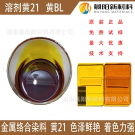 其他染料;金属络合染料;其他颜料