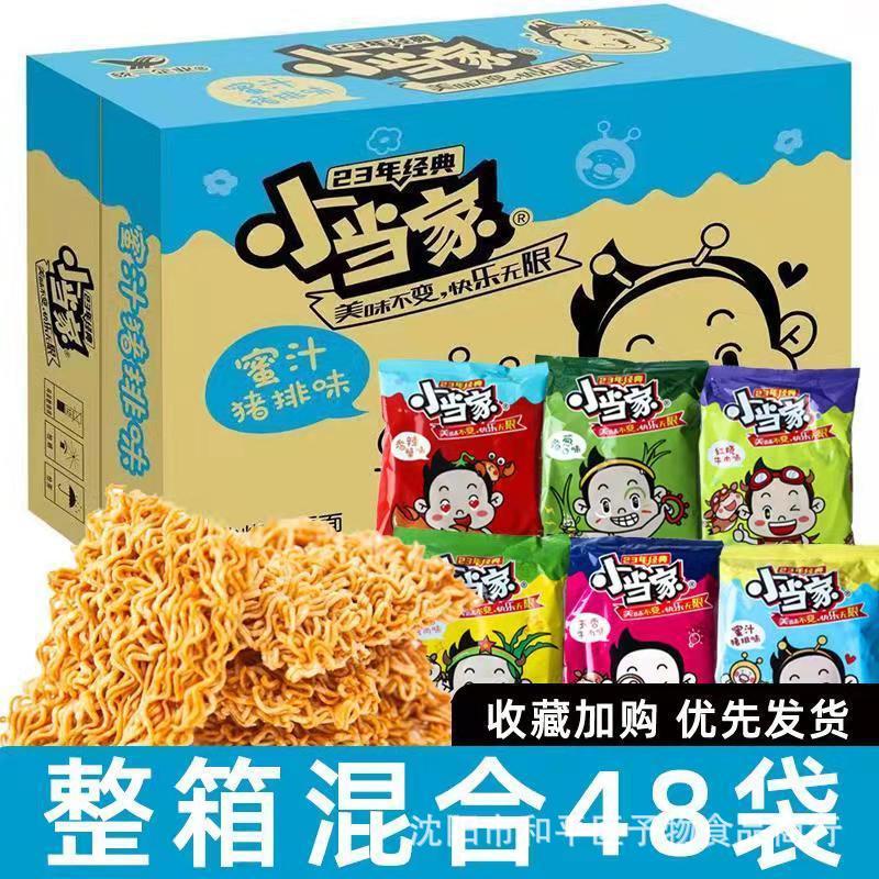 Xiaodangjia dry crisp noodles, unified bags, whole box wholesale food, children's nostalgic snacks, instant noodles wholesale