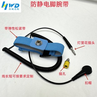 Anti-Static Anklet Ankle Strap Blue and Black Buckle-Type Anti-Static Ankle Strap Adjustable Wrist Strap Lantern Head