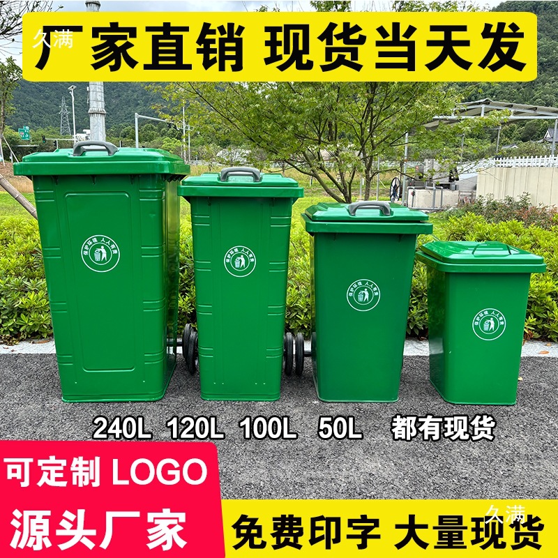 车间垃圾桶饭店卫生间垃圾桶商用环卫车技爱你分类挂车简约