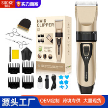 新款理发电推子充电理发器电动电推剪剃头刀静音家用充电式电推剪