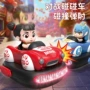地摊仿真儿童同款碰碰车