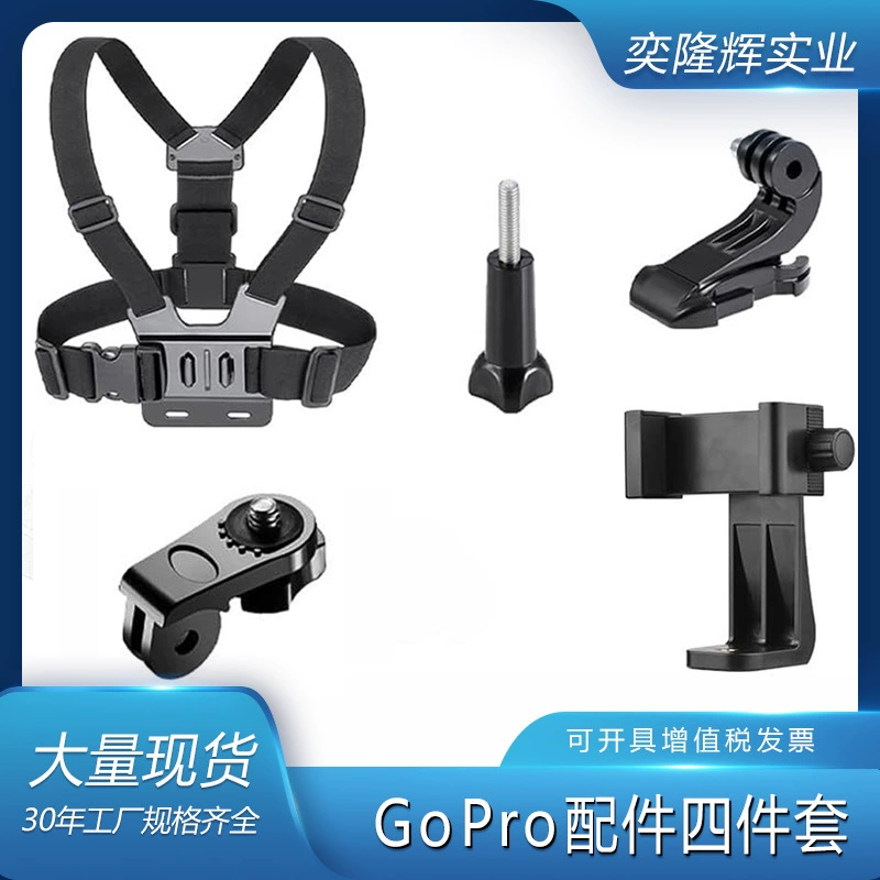 Фиксированный набор для велотрельбы DJI Gopro, плечевой сундук для первого лица с кронштейном, вращающийся на 360° держатель для мобильного телефона
