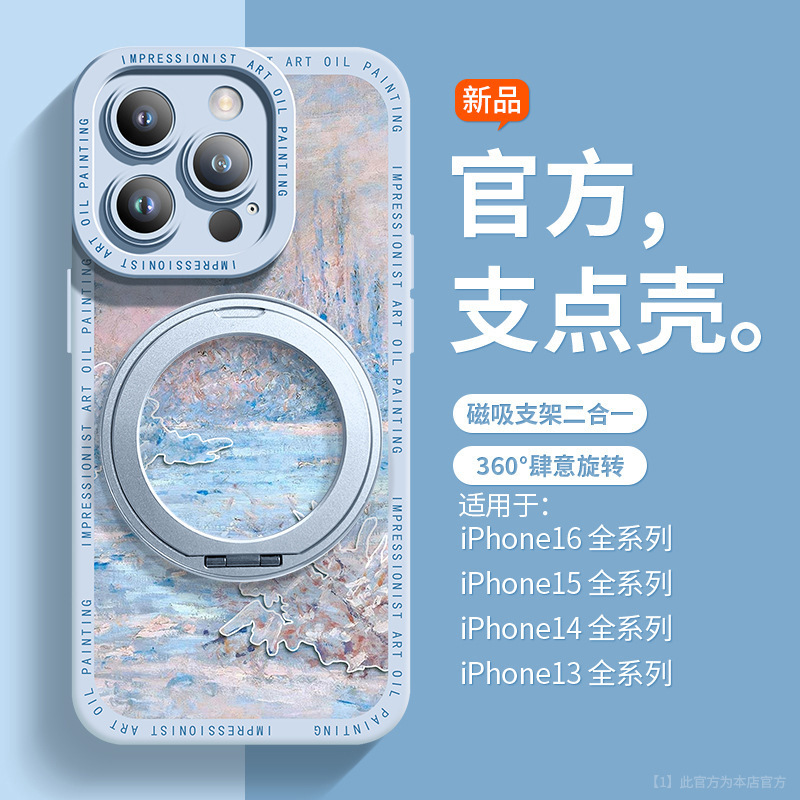 アップル16promax携帯ケースiPhone16e液体シリコンゴム転倒防止15pmファッション名画13/14|undefined