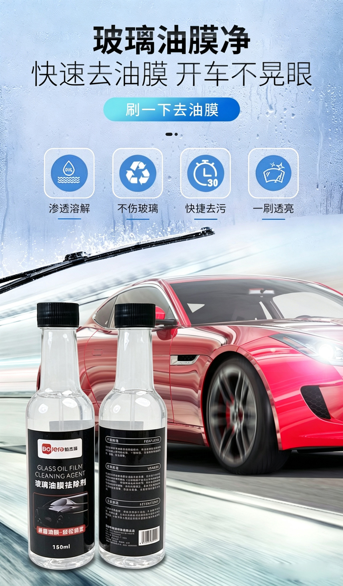 Car Oil Film Remover, Front Windshield Decontamination and Oil Removal, Window Cleaning Paste, Car Oil Film Remover, Window Cleaning and Anti-Fogging