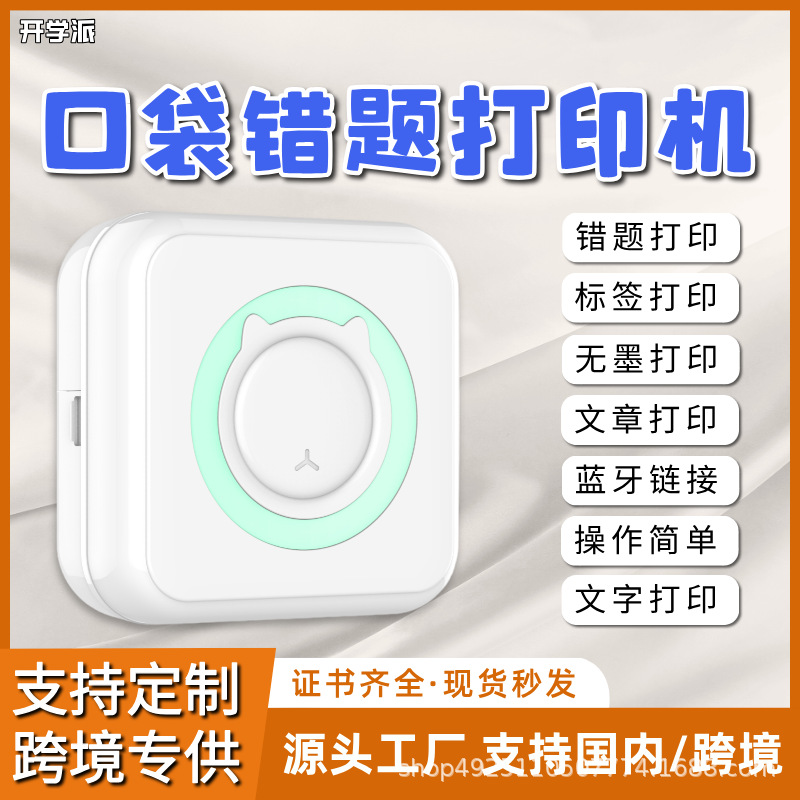 [White Powder] 10 rolls of 10 years paper 10 years 10 rolls of self-adhesive paper