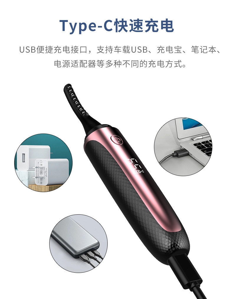 Eyecurl fifth generation electric eyelash curler Type-C rechargeable four-speed temperature control electric eyelash curler eyelash curler