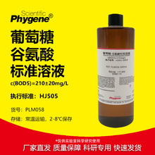 -Ȱ׼Һ 210mg/L BOD5Һ ˮ|zy