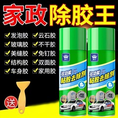 グルーリムーバー、多機能グルーリムーバー、接着剤リムーバー、グルーリムーバー、掃除、家庭用車用グルーリムーバー、開墾と清掃
