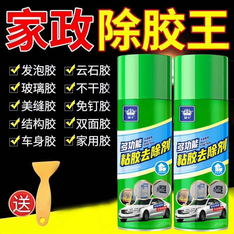 Multifunctional Glue Remover Adhesive Remover Cleaning Tool for Home and Car Use