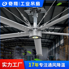奇翔工業大ファン2.5メートル7.3メートル現場倉庫大電力大径工業大ファン