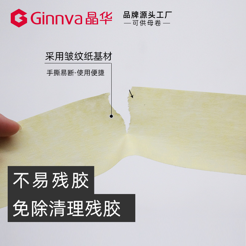 Малярная лента Jinghua GINNva 8мм, белая