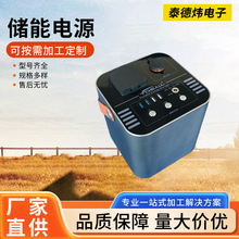 家用应急储能电源户外大功率移动电源旅游露营大容量充电芯定制