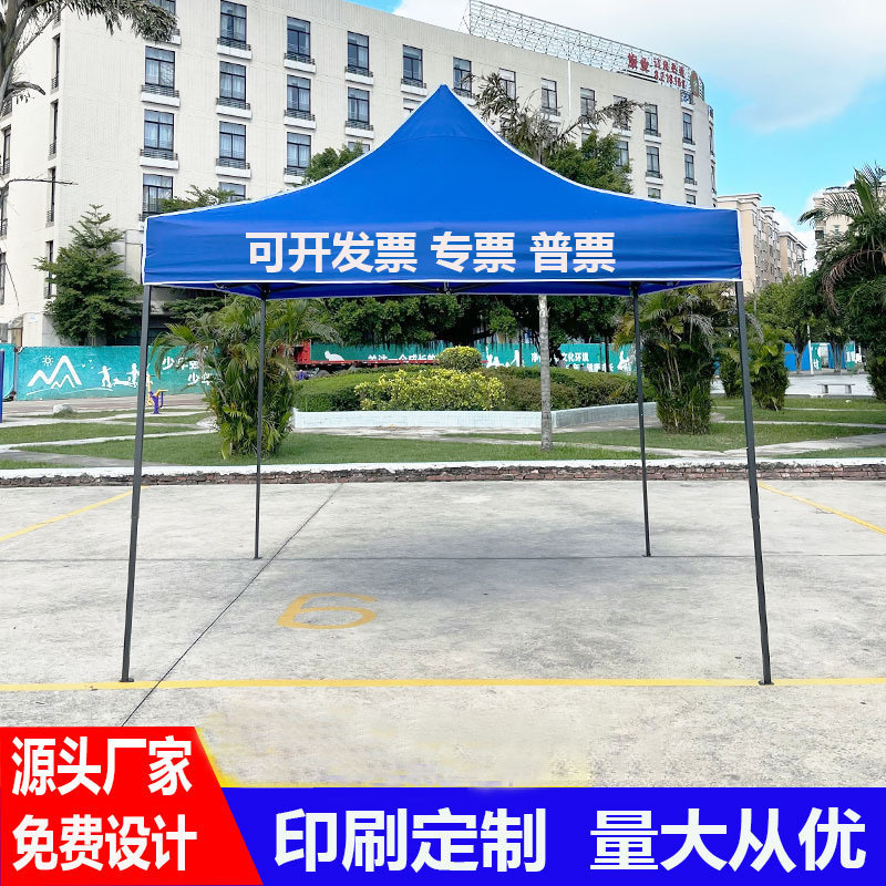 户外广告帐篷批发四角摆摊遮阳棚雨棚定 做印刷logo促销折叠帐篷