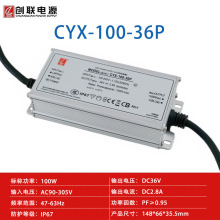 创联电源100W12V24V ULCCC认证防水IP67 PFC≥0.95大功率开关电源